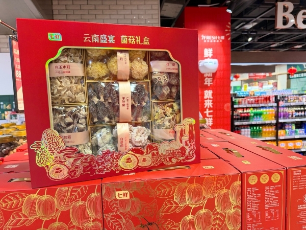  京东七鲜超市线下专享击穿价与丰富礼盒烘托团圆年味 