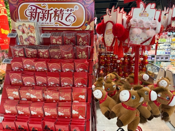  京东七鲜超市线下专享击穿价与丰富礼盒烘托团圆年味 