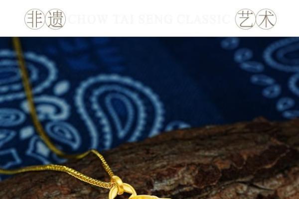 周大生经典·衣脉金承系列耀目上新，以珠宝诠释民族服饰非遗史诗 