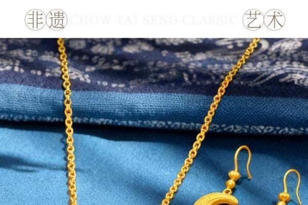 周大生经典·衣脉金承系列耀目上新，以珠宝诠释民族服饰非遗史诗 