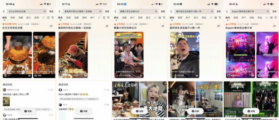  「抖音生活长沙嘉年华｜越夜越长沙」3.0圆满收官！ 