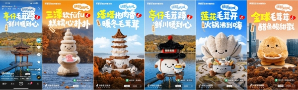 一场跨越秋冬的快乐！抖音生活服务陪你玩转杭州 