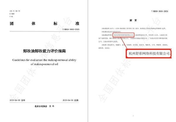 双十一卖爆，连续五年天猫销冠！这个国货卸妆凭什么？