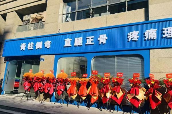 姿马脊骨杭州盛大开业 智慧脊疗赋能健康生活 