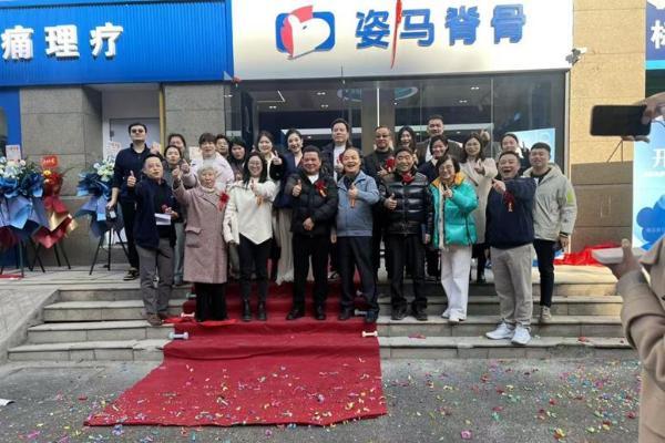 姿马脊骨杭州盛大开业 智慧脊疗赋能健康生活 