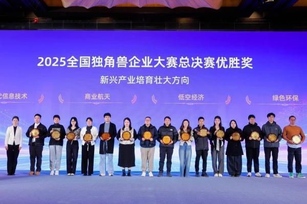 飞诺门阵获国际领先成果鉴定，荣膺全国独角兽优胜奖