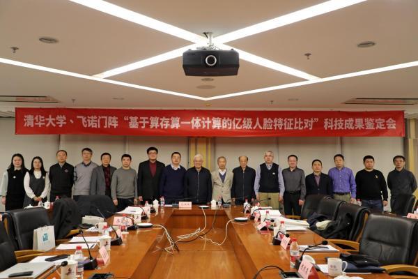 飞诺门阵获国际领先成果鉴定，荣膺全国独角兽优胜奖