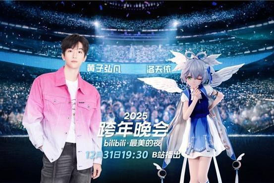 洛天依《千年食谱颂-好饿版》：跨年夜最萌“食”光！