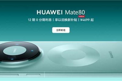 电子年货首选鸿蒙全家桶！35万＋应用服务加持 华为感恩季最高直降2000元