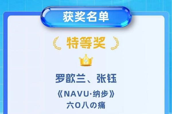 鸿蒙生态展露锋芒：高德空间智能开发者大赛十强鸿蒙作品占八席