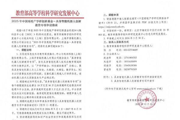 以具身智能赋能教育未来----开普勒机器人助力高校产学研融合创新