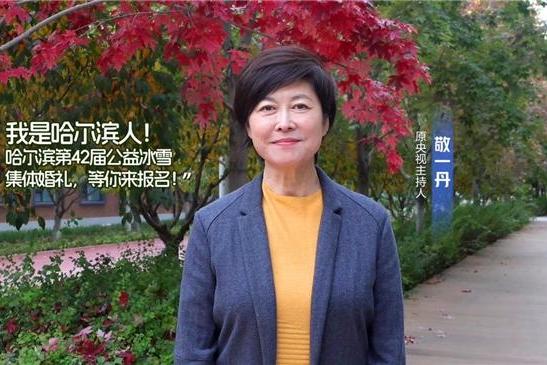 哈尔滨冰雪集体婚礼即将盛大启幕！四季沐歌空气能奉上防寒温暖全攻略