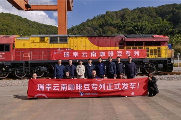 从普洱到厦门，瑞幸首列云南咖啡豆专列发车