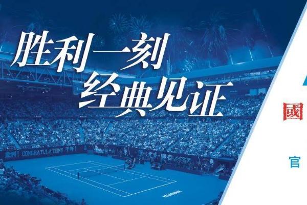 新春暖意映赛场！2026澳网国窖1573日以中国非遗礼敬全球