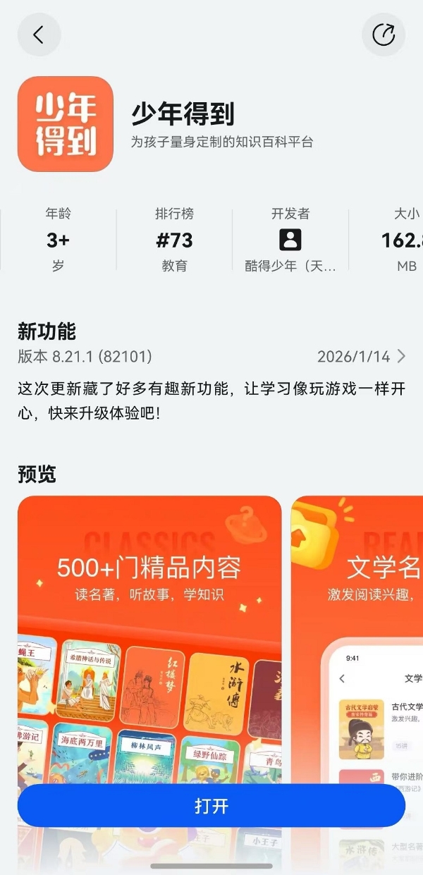 怎么快速进入到学习状态 CONTENTbf2c1c1f58c74b79.jpg