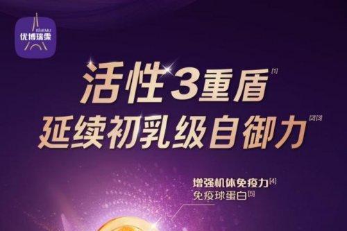 开奶抄作业！2026黄金蛋白奶粉口碑神榜，闭眼入