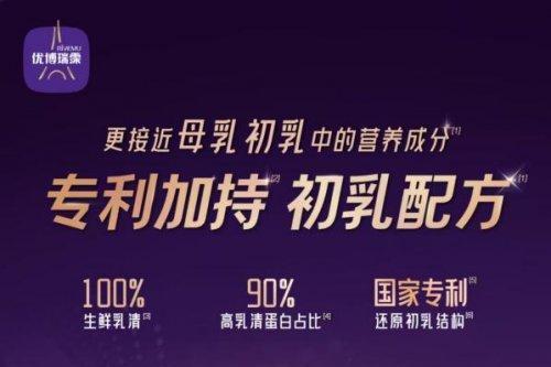转奶救星！2026温和黄金蛋白奶粉口碑过渡榜