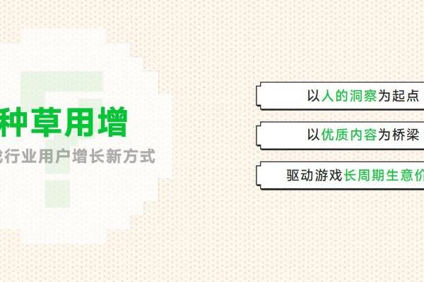 RedPlay新阵地：小红书游戏行业峰会解码「种草用增」新思路