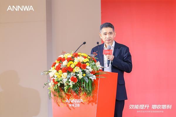 安华卫浴2026全国经销商年会成功举办，携手合作伙伴共创增长新局