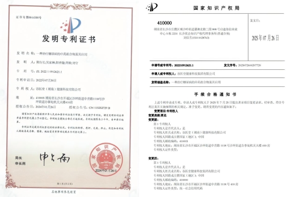 发明专利证书是国家专利吗 CONTENTb3faf66efd143269.jpg