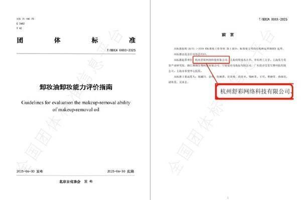 双十一卖爆，连续五年天猫销冠！这个国货卸妆凭什么？