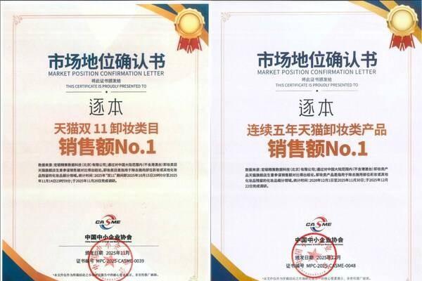 双十一卖爆，连续五年天猫销冠！这个国货卸妆凭什么？