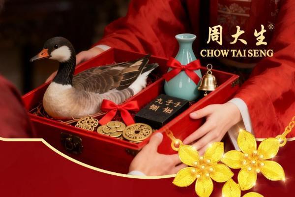 周大生珠宝幸福花嫁系列焕新婚嫁珠宝风尚，共迎锦绣新春 