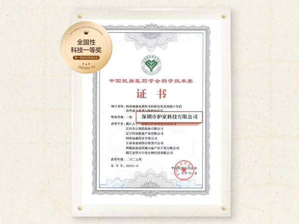 权威报告收录HBN案例，科研驱动“真功效”路径成行业高质量转型样本 