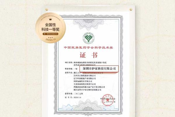 权威报告收录HBN案例，科研驱动“真功效”路径成行业高质量转型样本 