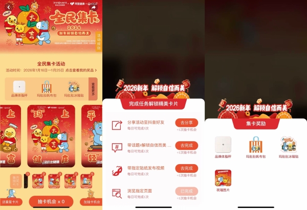 元气开年！信达生物联合B.Duck小黄鸭与阿里健康，解锁“自信而美”新方式 