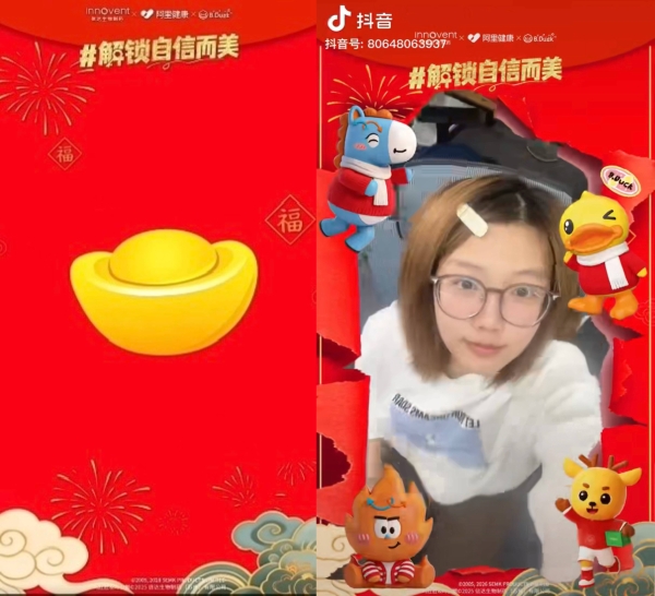 元气开年！信达生物联合B.Duck小黄鸭与阿里健康，解锁“自信而美”新方式 