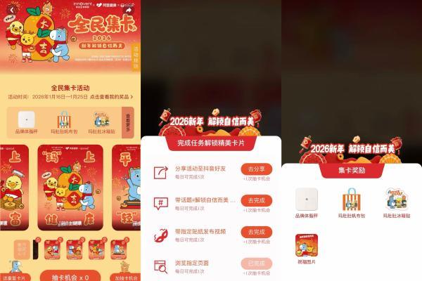 元气开年！信达生物联合B.Duck小黄鸭与阿里健康，解锁“自信而美”新方式 