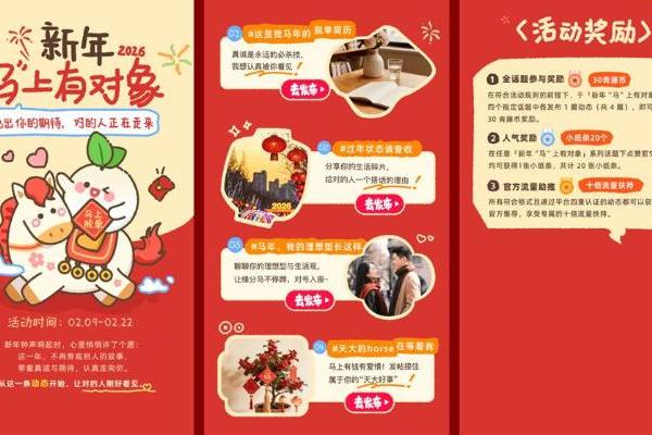 青藤之恋鸿蒙版焕新升级，快来解锁新春流量福利，邂逅你的专属缘分 