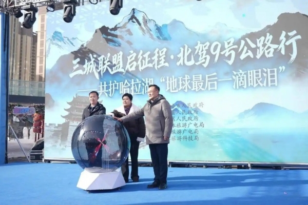 奇瑞威麟皮卡获授德令哈生态文旅推广践行单位，守护“地球最后一滴眼泪” 