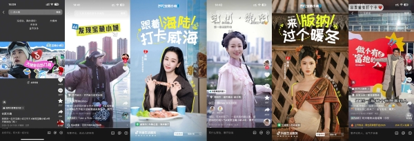 雪原到温泉，心动到回忆：抖音生活服务「发现宝藏小城·去过冬」之旅书写冬季浪漫