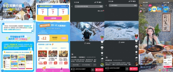 雪原到温泉，心动到回忆：抖音生活服务「发现宝藏小城·去过冬」之旅书写冬季浪漫