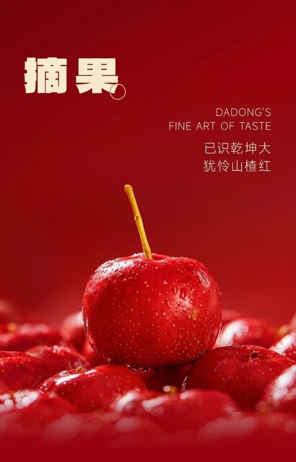 欠山姆粉的糖葫芦，今天可以还了