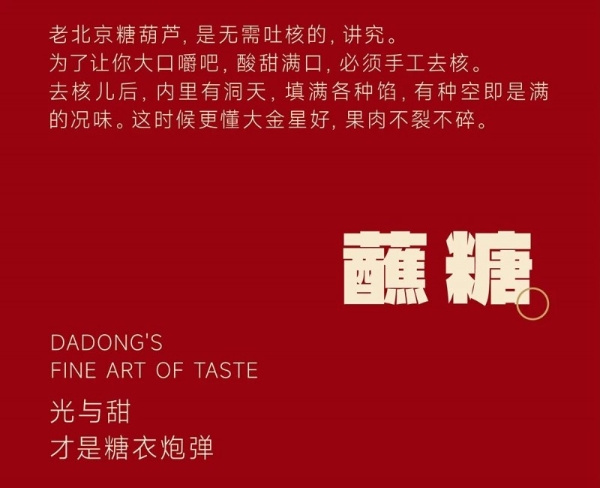 欠山姆粉的糖葫芦，今天可以还了