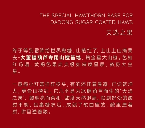 欠山姆粉的糖葫芦，今天可以还了