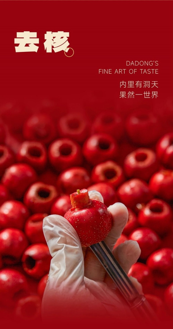 欠山姆粉的糖葫芦，今天可以还了