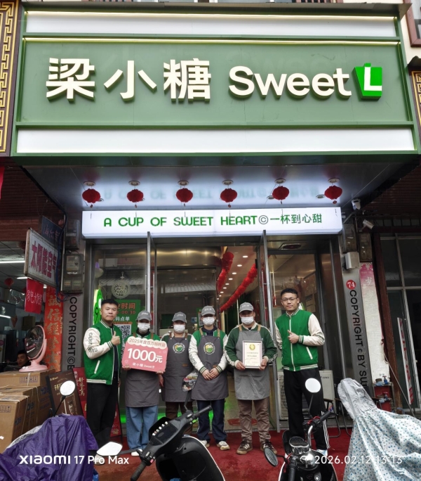 4.0新形象面世，15城25店同开，梁小糖开启地方茶饮品牌升级新路 