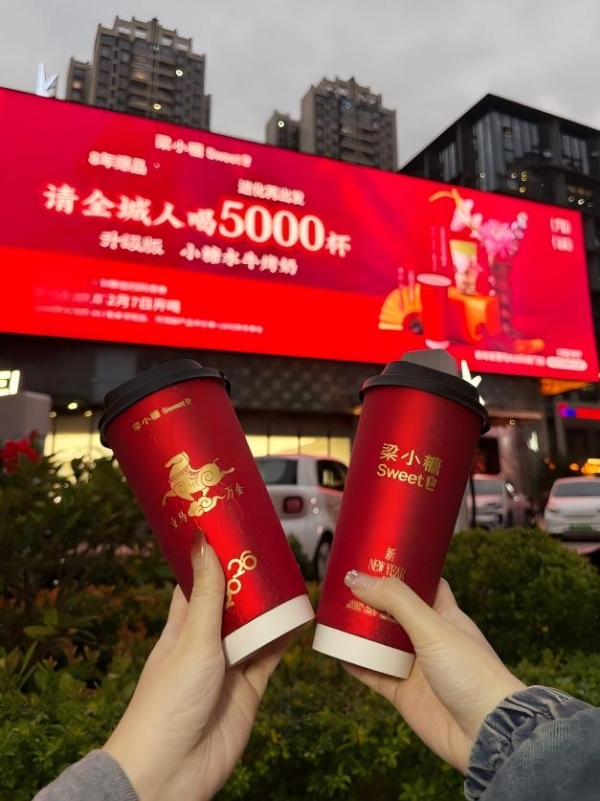 4.0新形象面世，15城25店同开，梁小糖开启地方茶饮品牌升级新路 