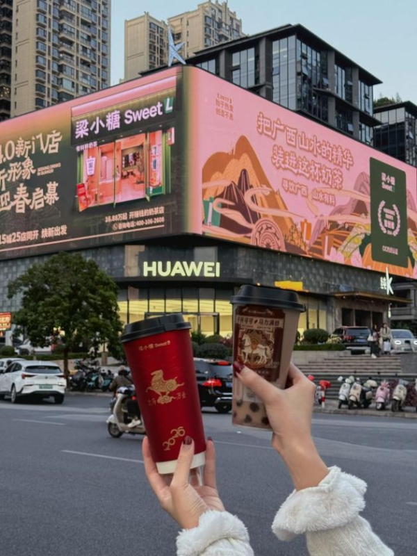 4.0新形象面世，15城25店同开，梁小糖开启地方茶饮品牌升级新路 