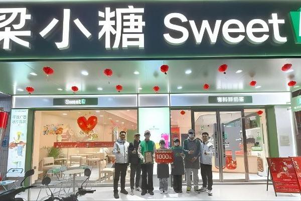 4.0新形象面世，15城25店同开，梁小糖开启地方茶饮品牌升级新路 