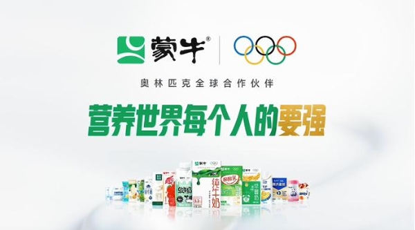 清明上河园花灯点亮夜空，蒙牛诚意奉上“马上牛”马年祝福 