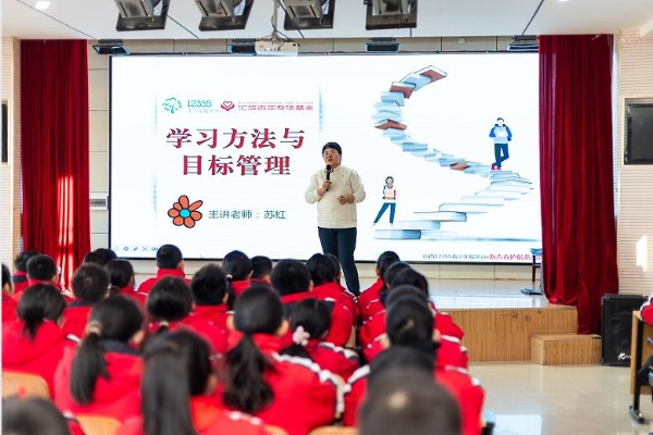 携手山西12355，“汇爱童行”以专业力量筑牢青少年心理防线 