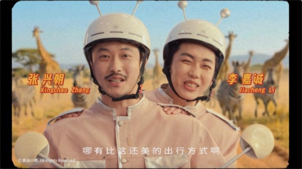 爱玛春节微电影倒计时海报再引热议，《银河系卖马指南》明日上映