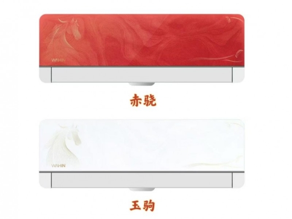 马年限定款华凌神机二代Ultra喊你打call 新年一起换“神颜” 