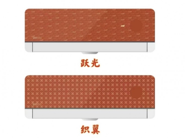 马年限定款华凌神机二代Ultra喊你打call 新年一起换“神颜” 