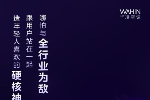马年限定款华凌神机二代Ultra喊你打call 新年一起换“神颜” 